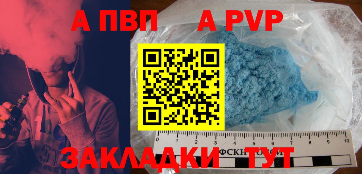 Alfa_PVP VHQ Муравленко