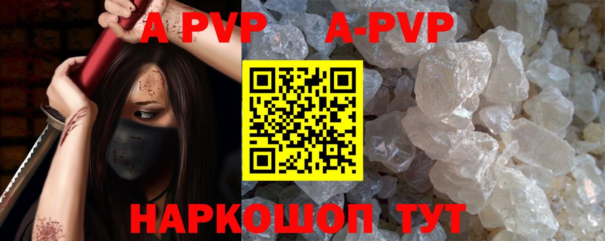 Alpha PVP СК  APVP Crystall  Alpha PVP  Вход с VPN  Муравленко  Alpha-PVP СК 