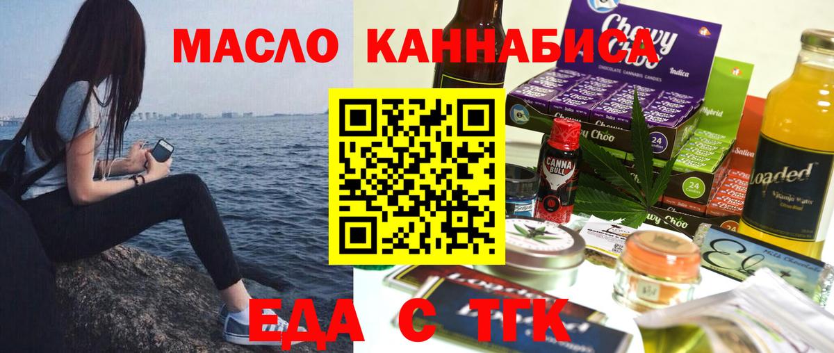Печенье с ТГК марихуана  Вход с VPN  Муравленко 