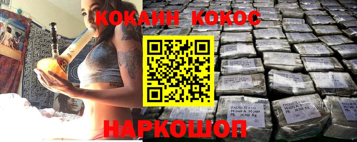 COCAIN 99% Муравленко