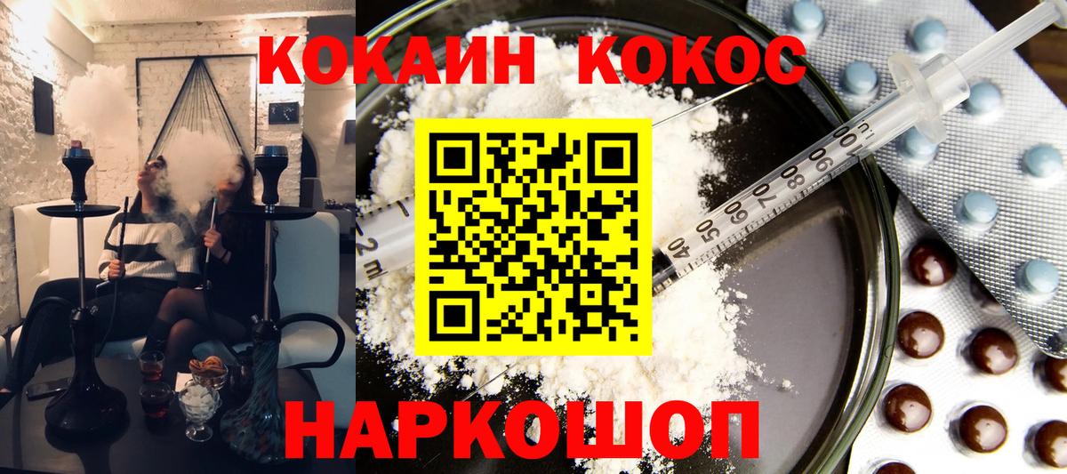 COCAIN 97%  Кокаин  Муравленко  наркошоп  Вход с VPN 
