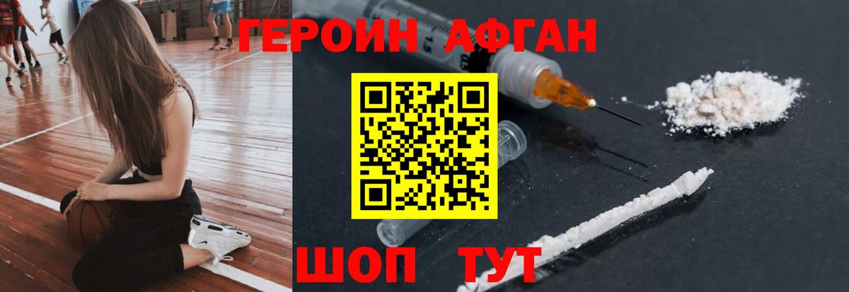 Муравленко  ГЕРОИН Heroin  ГЕРОИН  Вход с VPN 