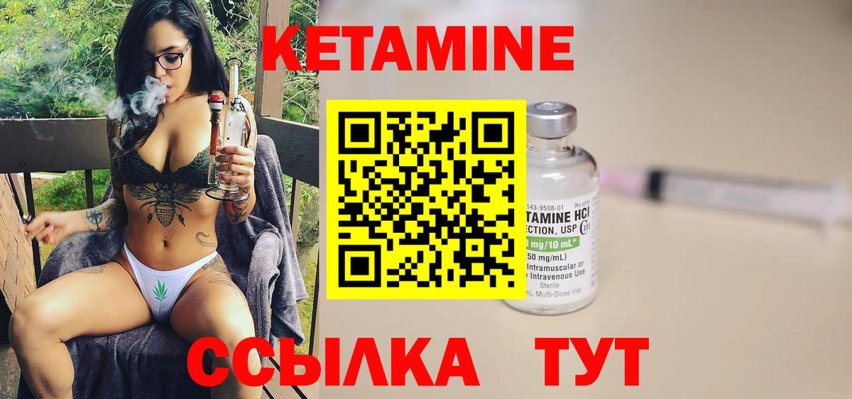 дарк нет состав  КЕТАМИН ketamine  Вход с VPN  Муравленко 