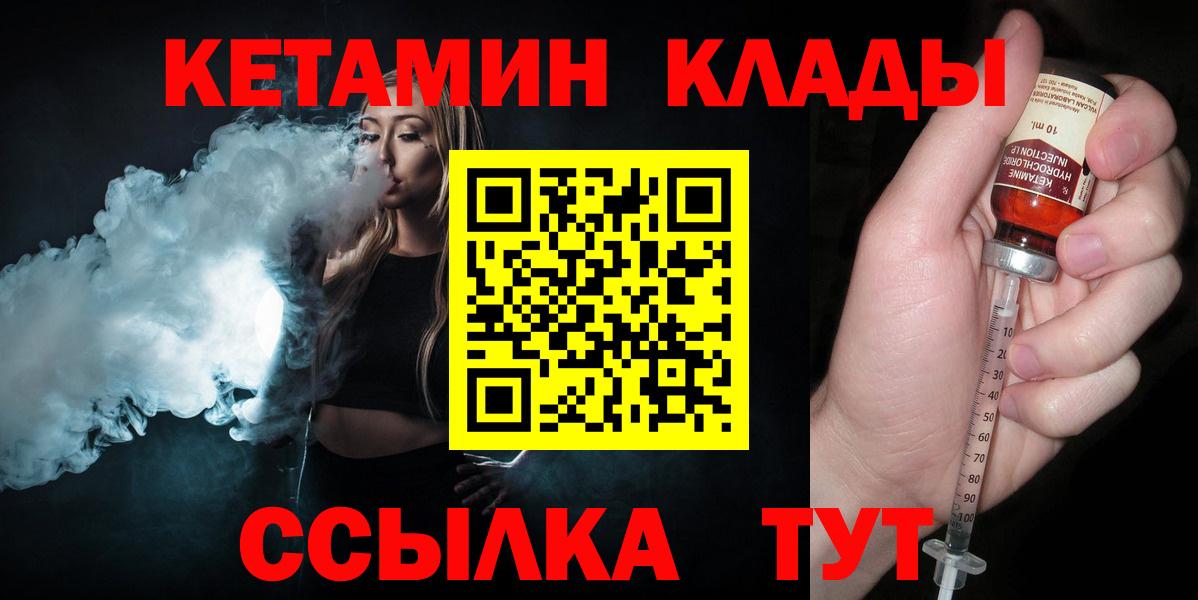 КЕТАМИН VHQ Муравленко