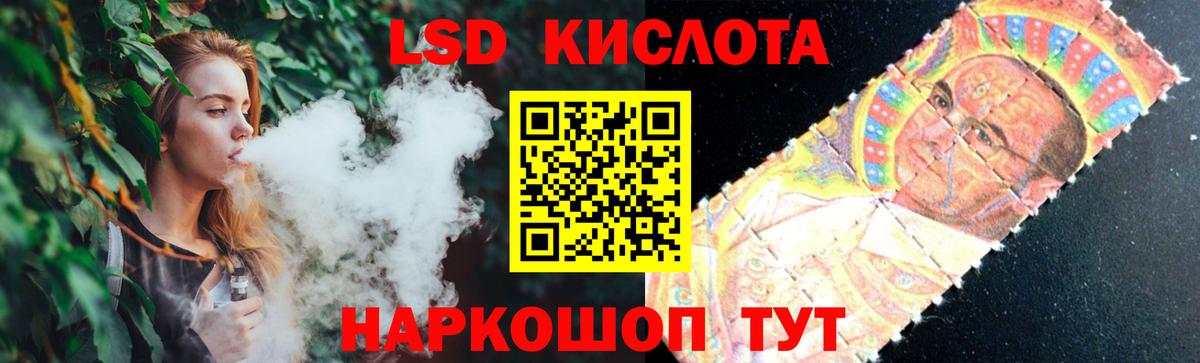 Лсд 25 экстази кислота  LSD-25 экстази кислота  Вход с VPN  Муравленко 
