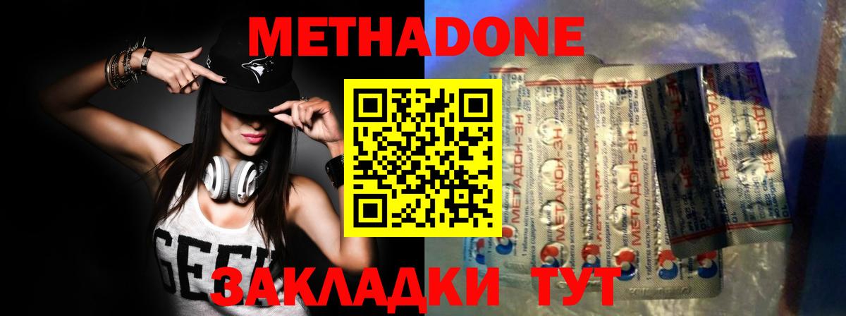 Муравленко  Метадон мёд  Метадон VHQ  Вход с VPN 