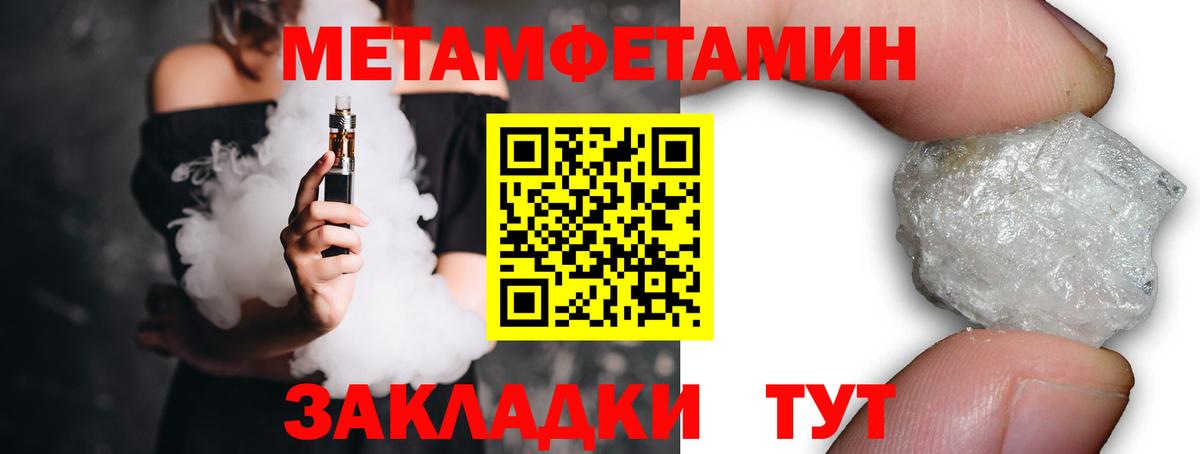 Муравленко  Метамфетамин пудра  Первитин  Вход с VPN 
