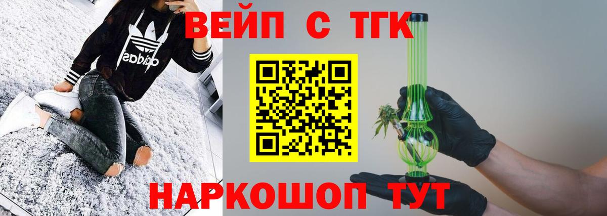 Муравленко  Дистиллят ТГК вейп с тгк  дарнет шоп  Вход с VPN 