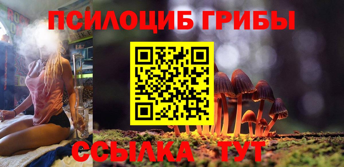 Галлюциногенные грибы Magic Shrooms  Вход с VPN  Галлюциногенные грибы мухоморы  Муравленко 