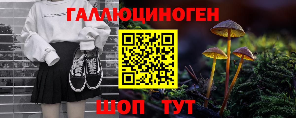 Галлюциногенные грибы GOLDEN TEACHER Муравленко