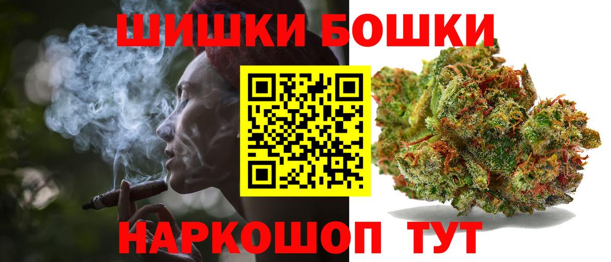Каннабис THC 21%  Вход с VPN  Шишки марихуана ГИДРОПОН  Бошки Шишки индика  Муравленко  Канабис LSD WEED 